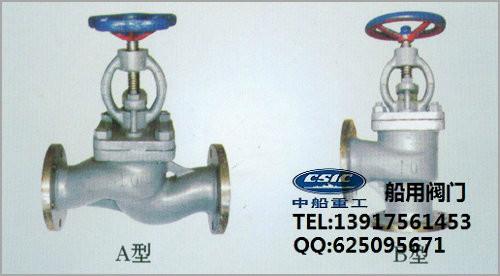 船用截止閥廠家船用截止閥批發(fā)圖片