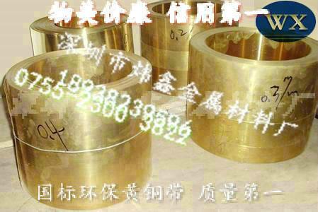黃銅帶現(xiàn)貨供應、黃銅帶生產廠家
