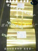 *黃銅帶廠家、優(yōu)質(zhì)黃銅帶生產(chǎn)廠家