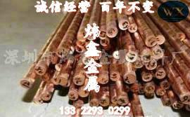 供應(yīng)紫銅棒_紫銅方棒