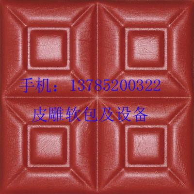 供應(yīng)皮雕軟包刀模皮雕軟包成型機河北皮雕軟包廠家