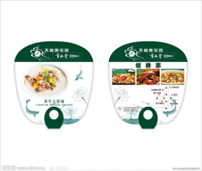 供應(yīng)河北保定定做廣告扇子