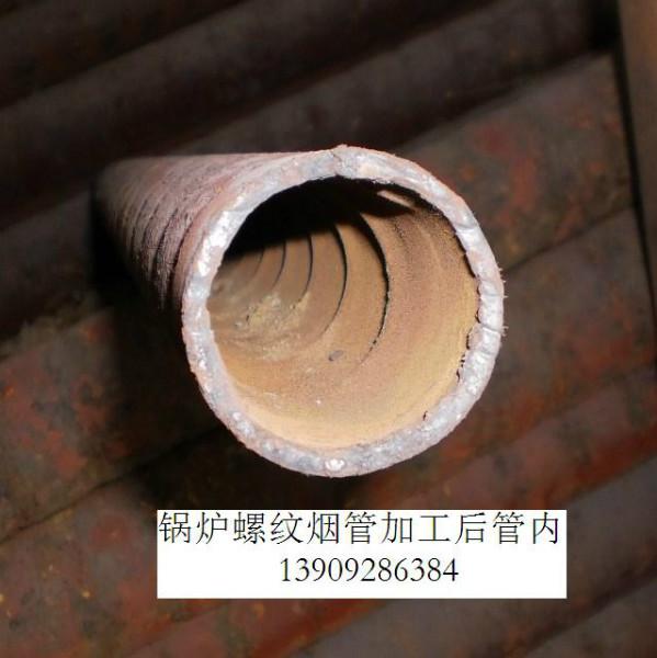 供應(yīng)鍋爐螺紋煙管加工