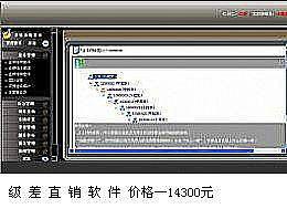 供應(yīng)直銷軟件西安千度為你打造