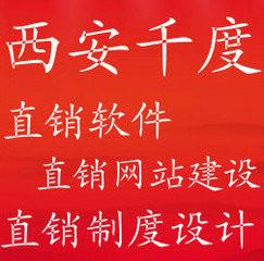 供應(yīng)直銷軟件獎金制度自動鎖定攻擊目標(biāo)