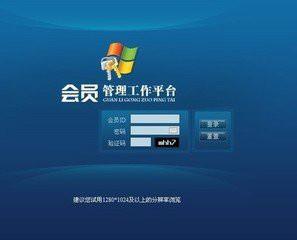 復(fù)合營銷雙軌直銷軟件