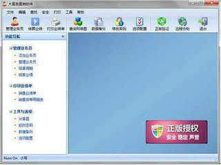 供應(yīng)詳細(xì)介紹太陽線九條線加級差制度直 詳細(xì)介紹太陽線制度直銷軟件