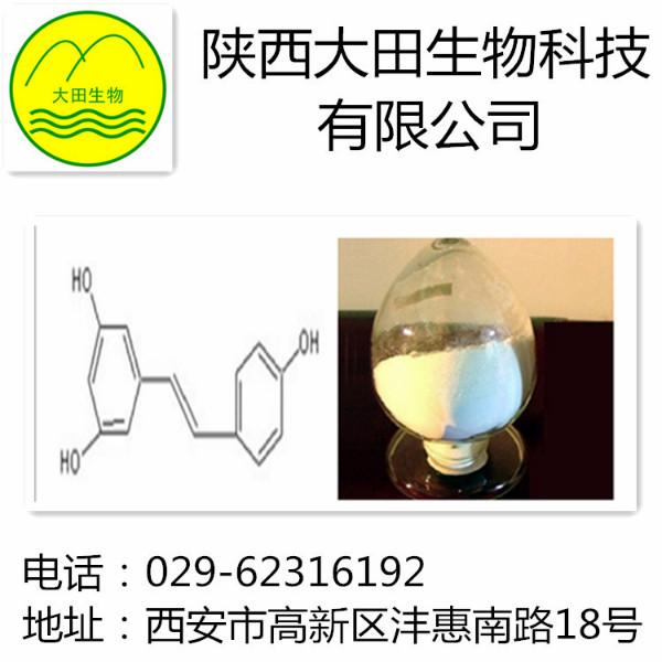 西安市供应优质虎杖提取物白藜芦醇98%厂家