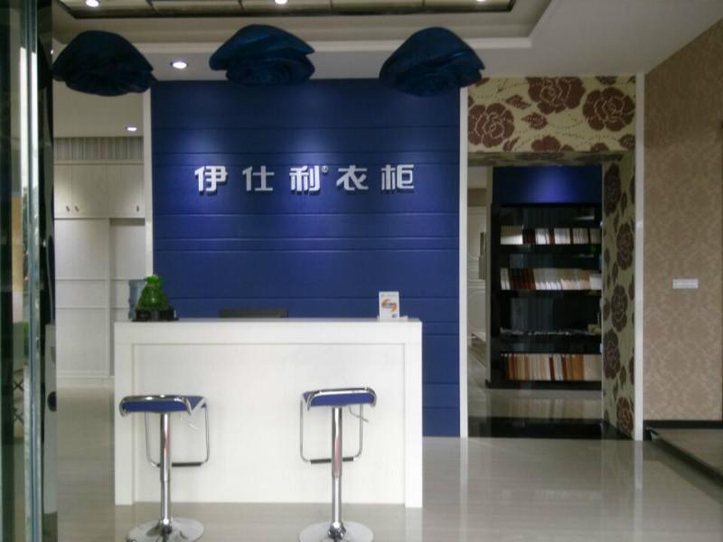 伊仕利岳池店图片