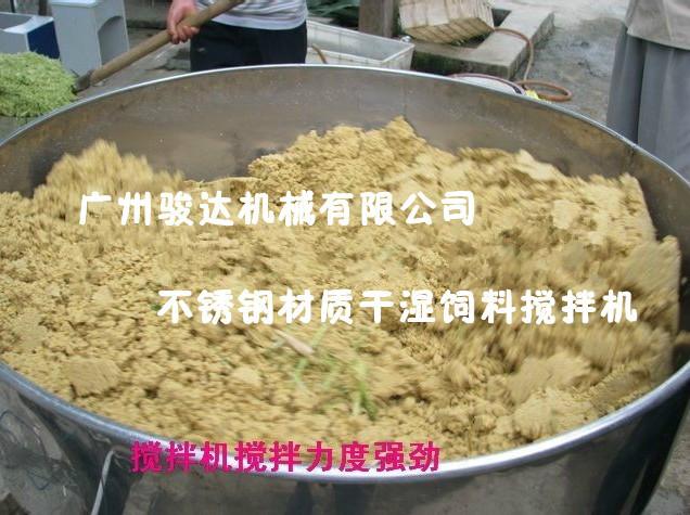 供应移动式饲料搅拌机 不锈钢饲料加水搅拌机