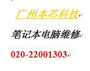 供应广州笔记本维修笔记本内部清洁显卡维修