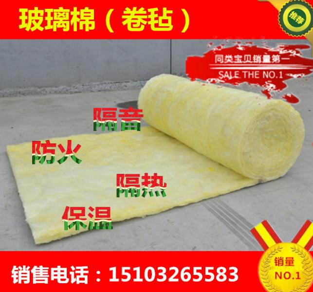 供應(yīng)玻璃棉卷氈/玻璃絲棉毯