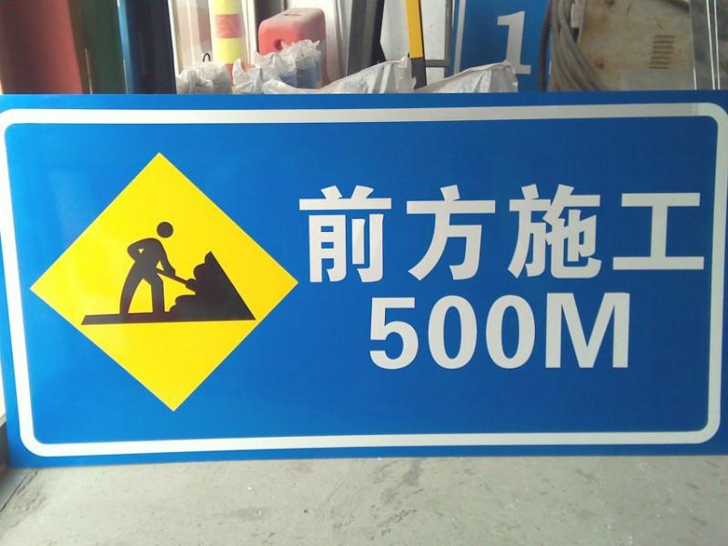 道路交通反光標牌圖片/道路交通反光標牌樣板圖 (2)