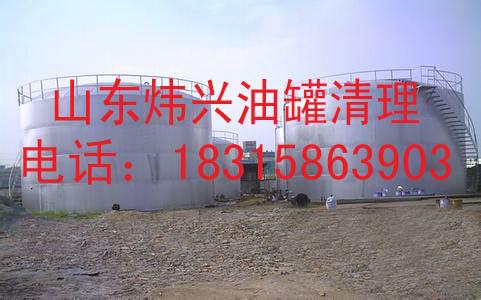 供應(yīng)山東煒興ye-07地溝油罐清理服務(wù)*
