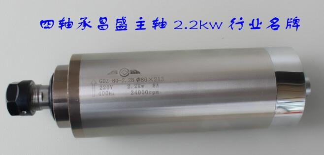 供应4kw/100直径220v/380v昌盛主轴/昌盛主轴厂