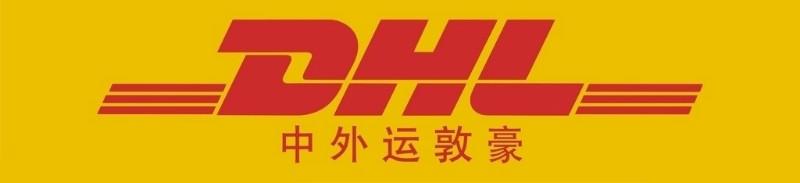 成都DHL至达沃国际快递图片