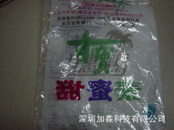 供應(yīng)甜蜜素/互惠寶島