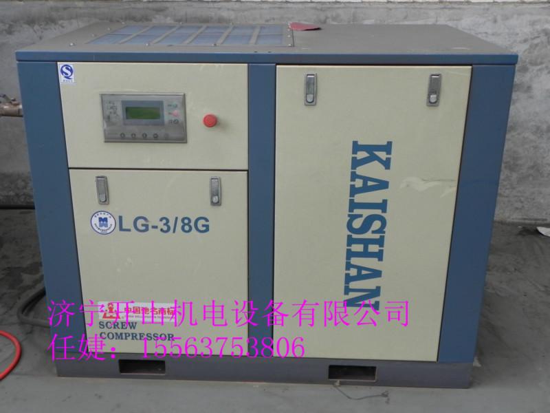 供應(yīng)開山電動固定式螺桿機