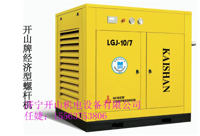供應(yīng)開山電動固定式螺桿機