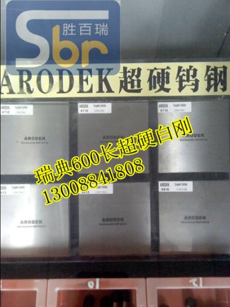 深圳市钨钢圆棒16330YG25钨钢厂家CD750美国肯纳钨钢进口钨钢圆棒16330YG25钨钢硬质合金钨钢