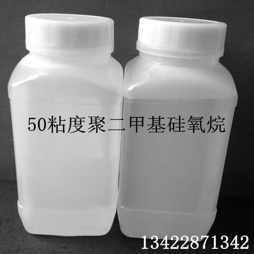 供应50粘度聚二甲基硅氧烷，用于橡胶润滑处理。