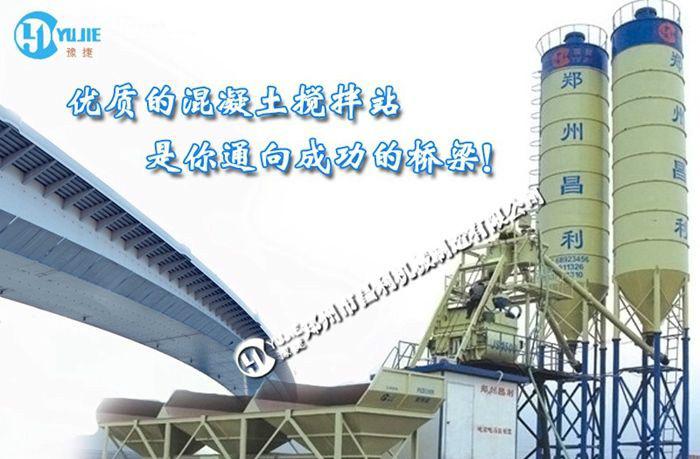 昌利機(jī)械HZS系列攪拌站外貿(mào)出口圖片