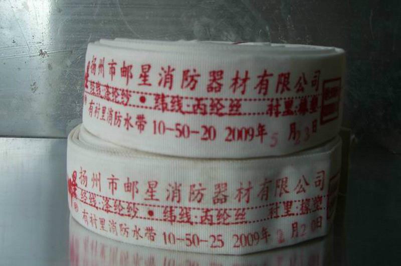 供應消防水帶批發(fā)