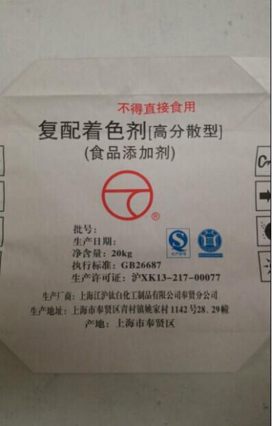 高分散食品级钛白粉批发可用于各类食品/增白效果非常明显图片