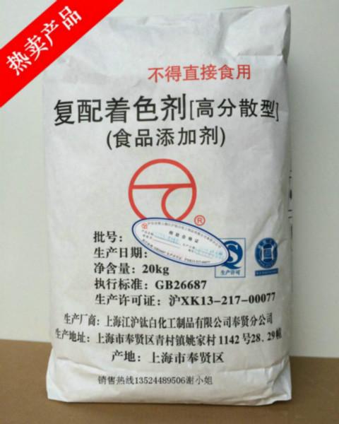 上海市食品级钛白粉添加量厂家供应食品级钛白粉添加量，食品级白色素添加量，食品级二氧化钛添加量