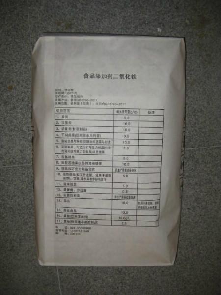 供应食品级钛白粉的使用范围，GB2760，食品级钛白粉国家标准