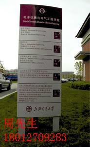 供應蘇州導向牌制作