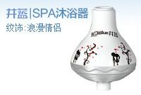 井蓝SPA沐浴过滤器图片