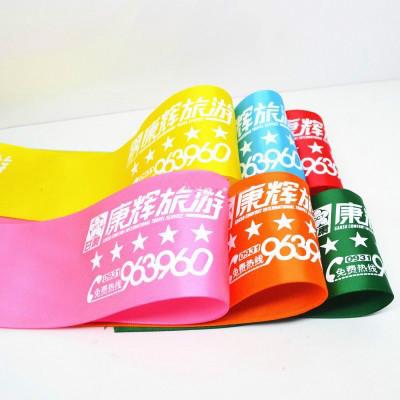 供應(yīng)彩帶印刷彩帶印刷印花加工