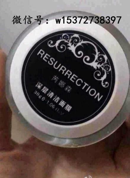 供应RC芮娜森护肤品