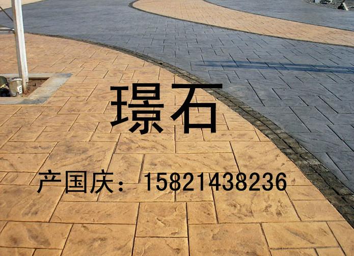供應(yīng)壓花地坪壓花混凝土