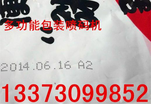 供應(yīng)石家莊多功能噴碼機(jī)日期噴碼機(jī)型號(hào)KP-11A噴碼機(jī) 全國多功能噴碼機(jī)，包裝日期噴碼機(jī)