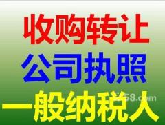 50万科技公司转让