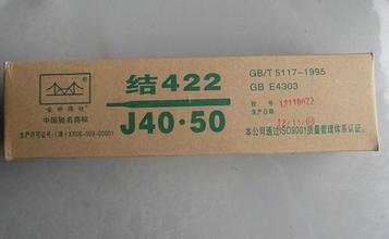 J422J506金桥普通焊条图片