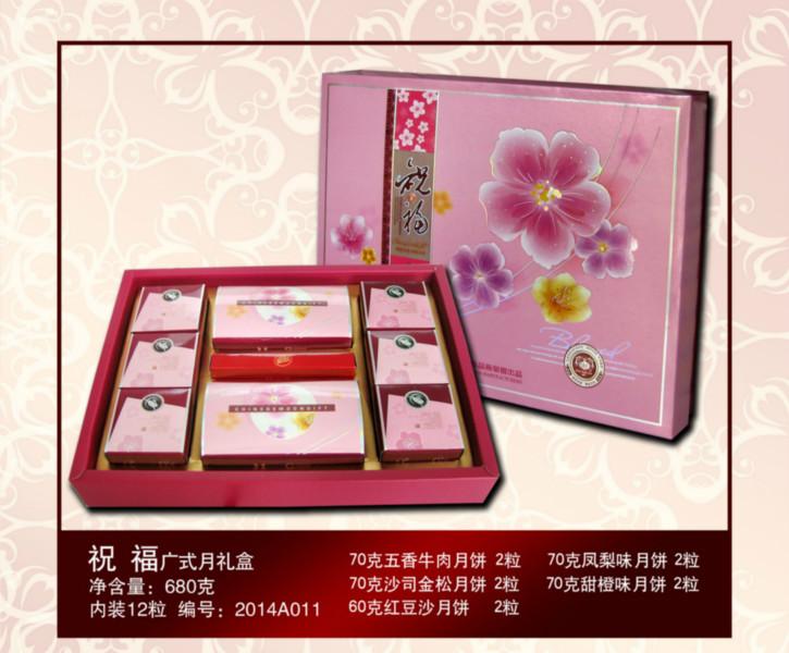 供應企業(yè)月餅發(fā)放，*老大房月餅，祝福