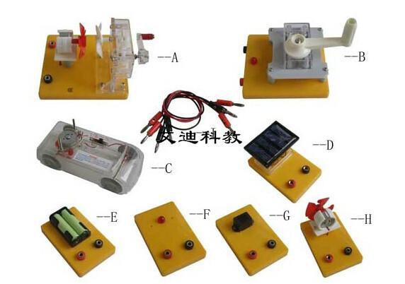 能的转化演示器生产，能的转化实验器生产，教学设备仪器