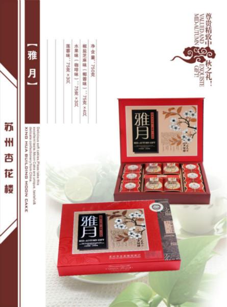 杏花樓廣式月餅團(tuán)購(gòu)_廣式月餅團(tuán)購(gòu)批發(fā)_蘇州杏花樓月餅