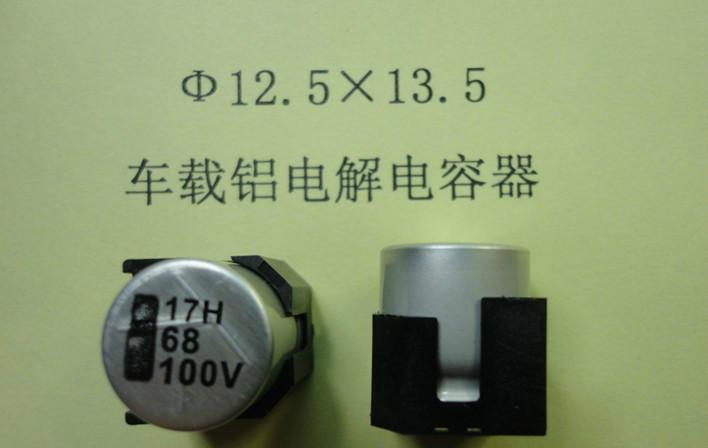 VT片式電解電容圖片/VT片式電解電容樣板圖 (2)