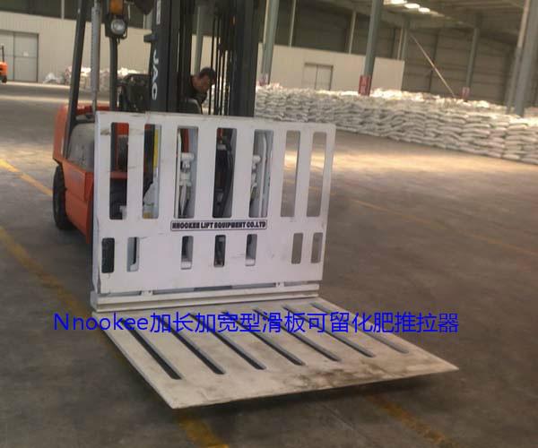 供應(yīng)中德諾克叉車屬具推拉器廠家直銷