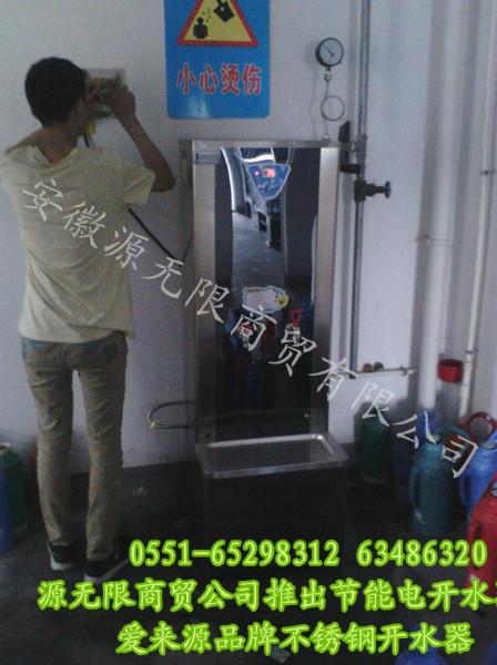 供應安徽機關單位電開水器、節(jié)能開水器內置三級過濾