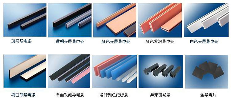 供應導電膠條(發(fā)泡條)