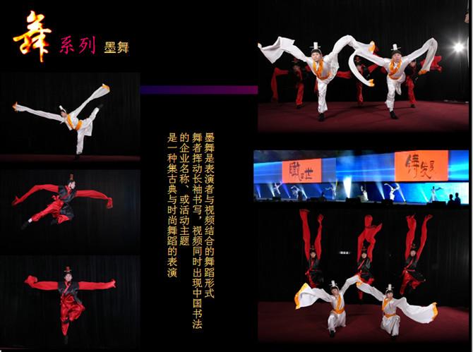 供應北京影子舞演出 北京影子舞演出公司 北京影子舞價格