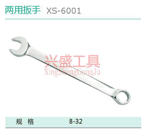 供應(yīng)19-22棘輪棘輪扳手 尖尾棘輪扳手 興盛17-19 14-17