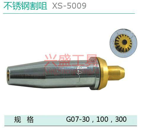 供應(yīng)割、丙烷割嘴 梅花割嘴 液化氣割咀 氧氣混合氣割嘴