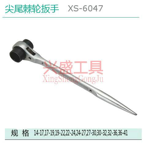 供應(yīng)19-22棘輪棘輪扳手 尖尾棘輪扳手 興盛17-19 14-17