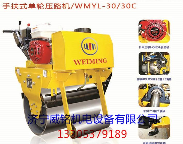 供應(yīng)手扶式單輪壓路機
